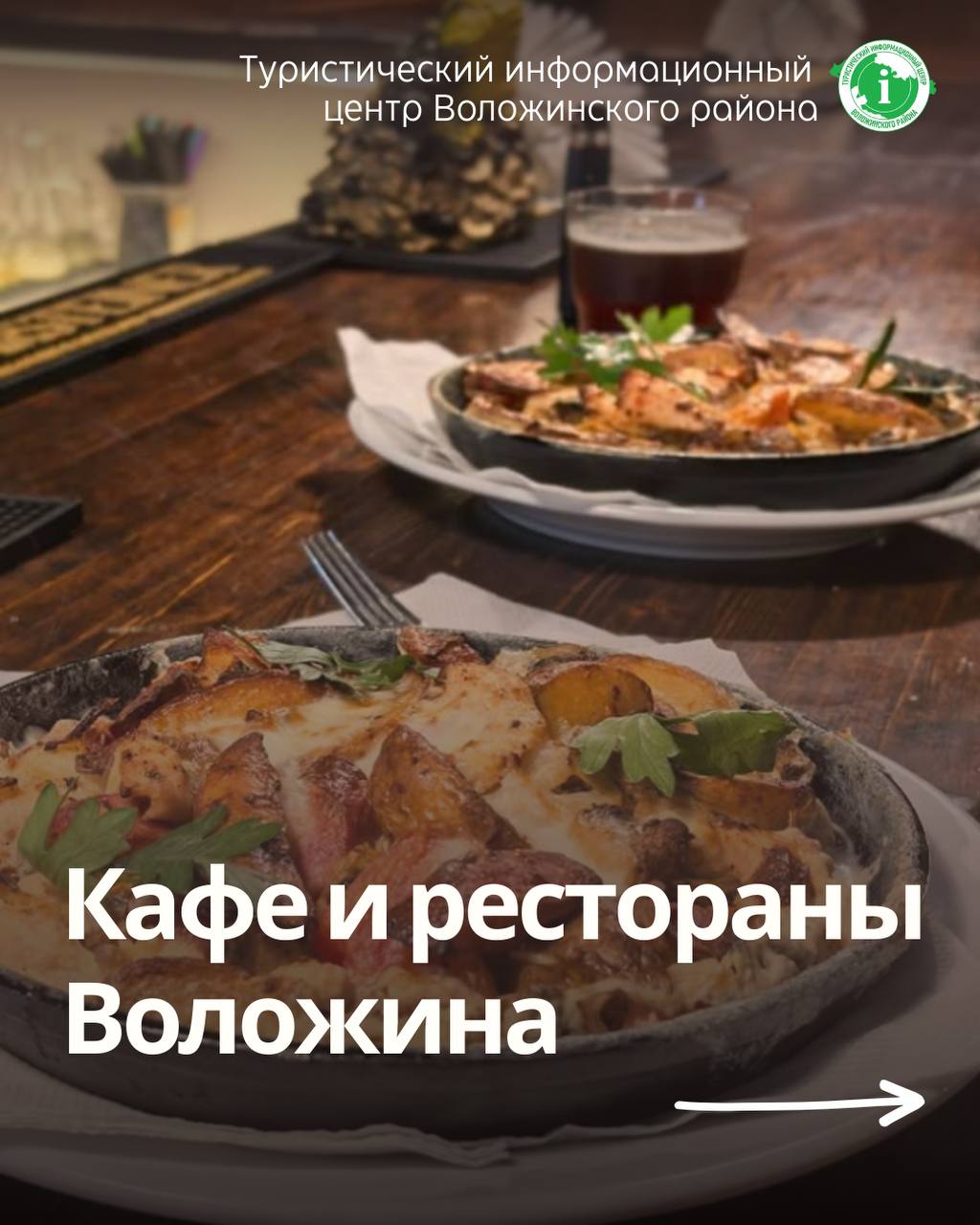 Подборка кафе и ресторанов города