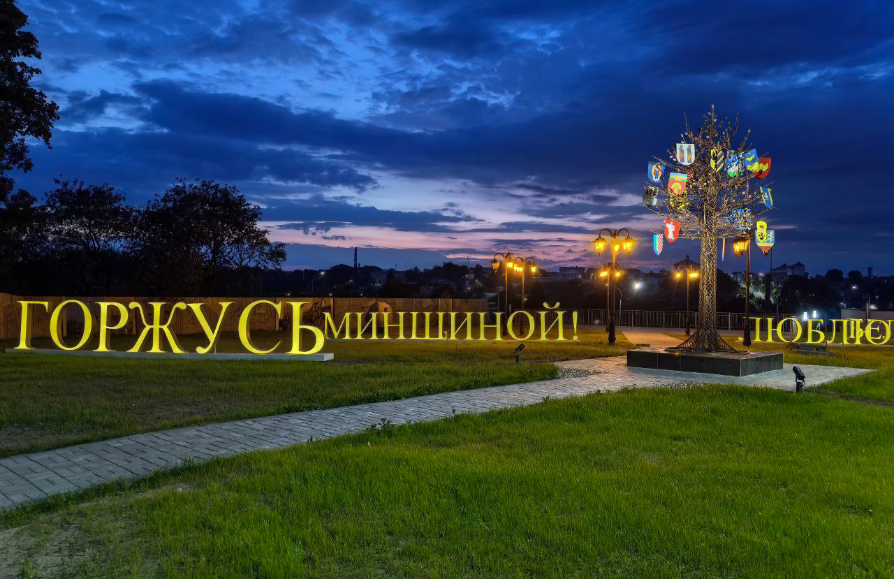 Знакомьтесь, Воложин! 