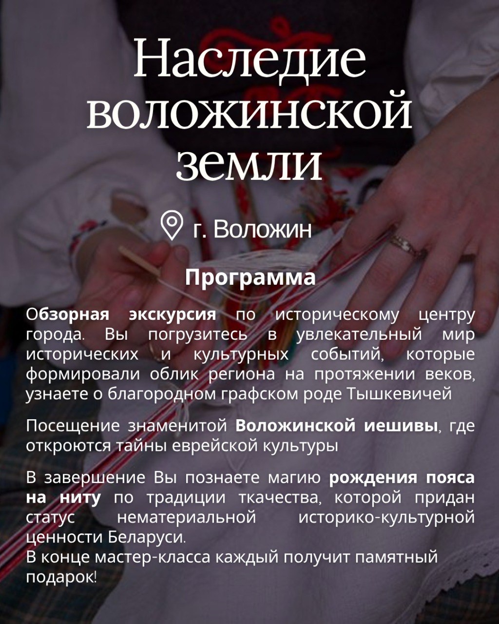 Наши экскурсии
