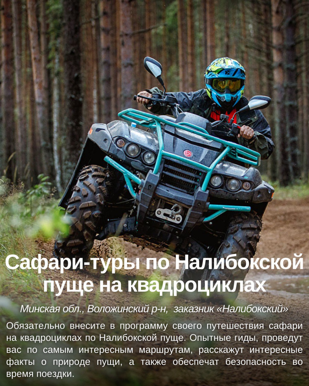 Интересные места Воложинского района