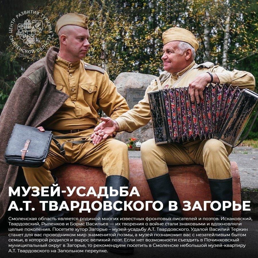 Куда поехать на выходные в Смоленской области?
