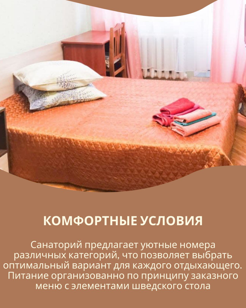 5 причин отправиться на отдых в санаторий «Ислочь»