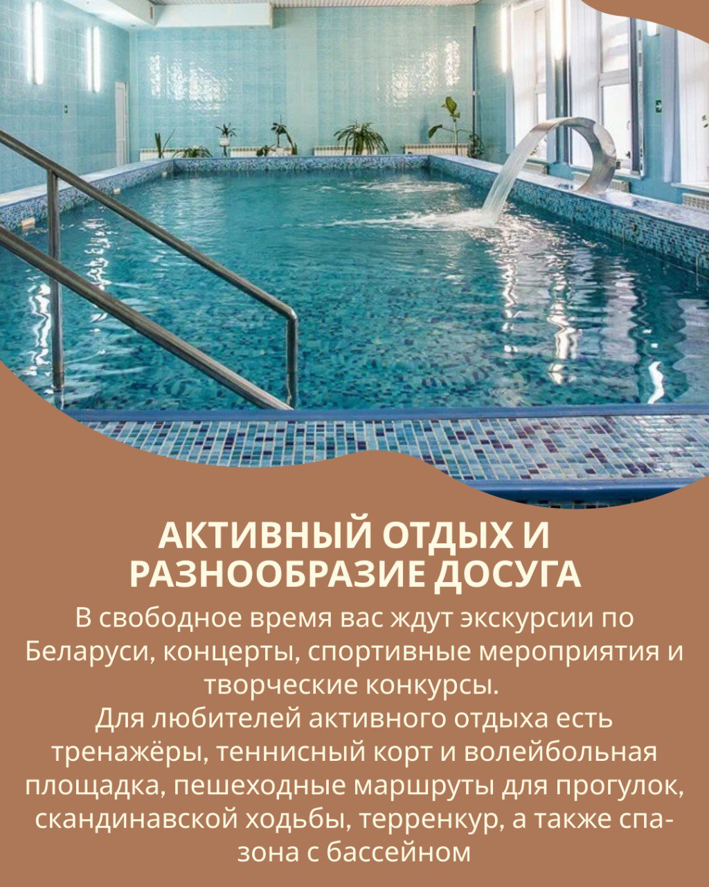 5 причин отправиться на отдых в санаторий «Ислочь»