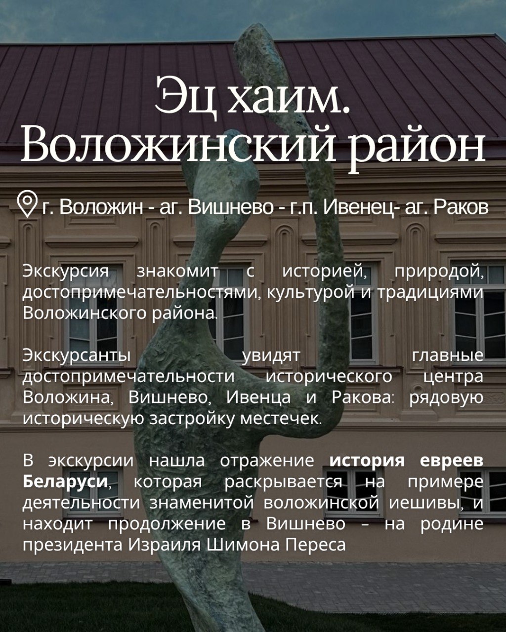 Наши экскурсии