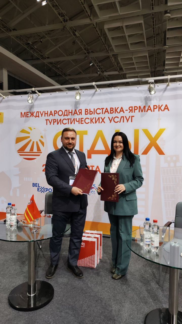 Международной выставке-ярмарке туристических услуг «Отдых» подписано соглашение о сотрудничестве