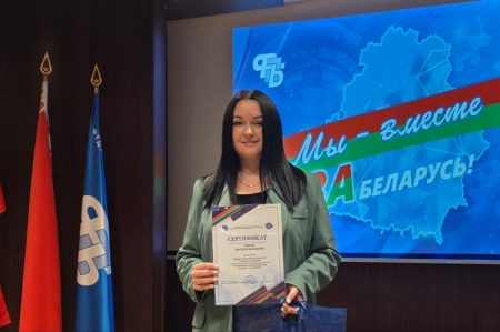 Финал конкурса профсоюзных проектов "ПрофДвижение. Минская область 2025. Качество - наш приоритет!"