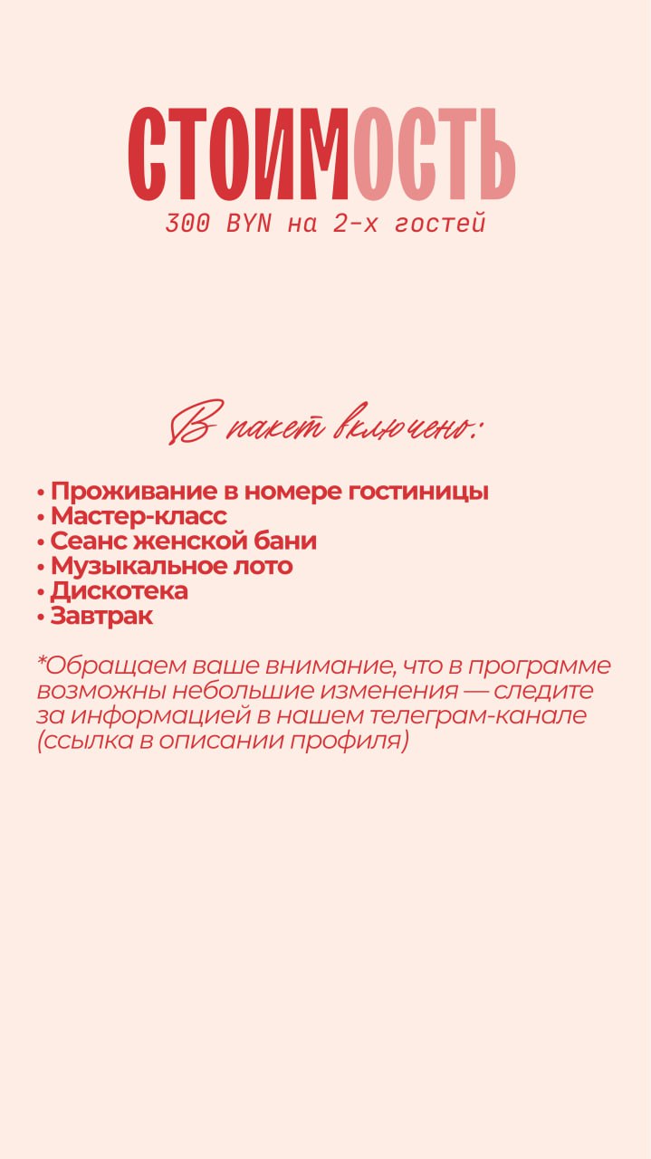 Женский WEEKEND