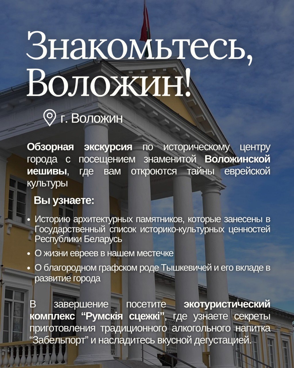 Наши экскурсии