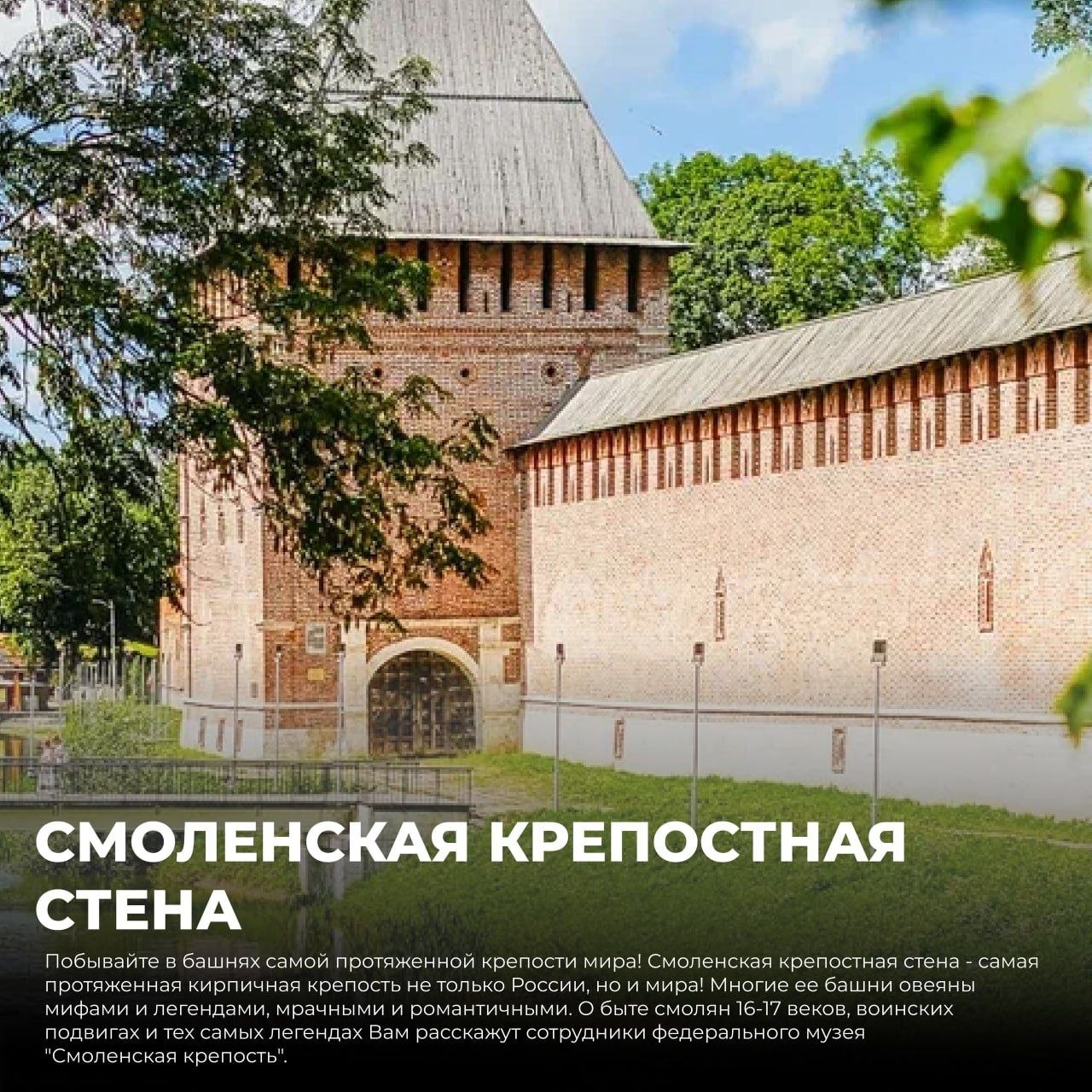Осень - лучшее время, чтобы открыть для себя Смоленск в новых красках!