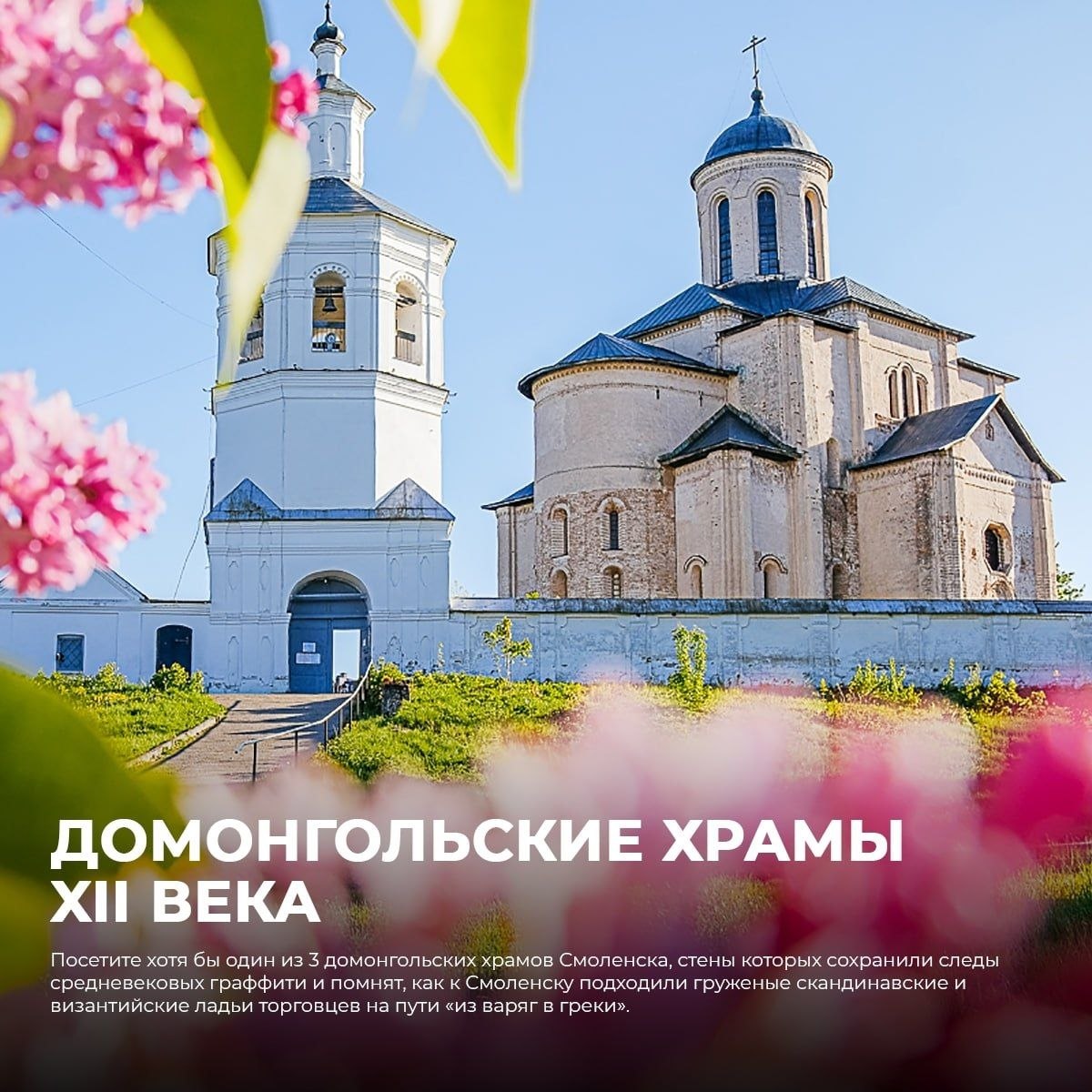 Осень - лучшее время, чтобы открыть для себя Смоленск в новых красках!