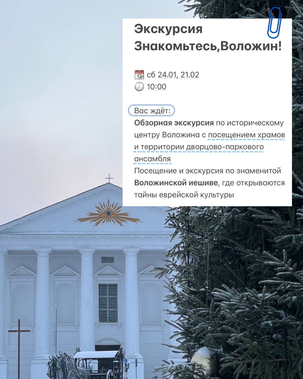 Зимняя сказка