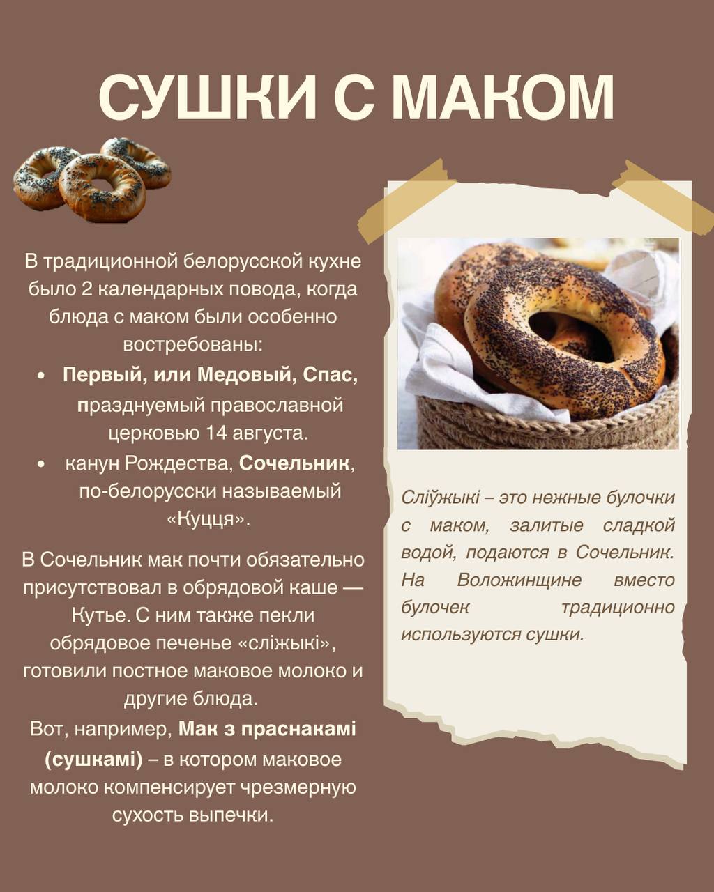 Топ-5 аутентичных блюд Воложинского района