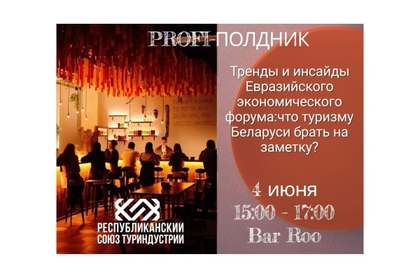 РСТИ запускает новый формат профессиональных встреч — Profi-полдники