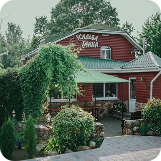 Агроэкотуризм