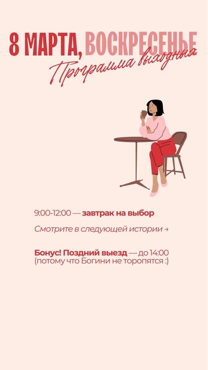 Женский WEEKEND