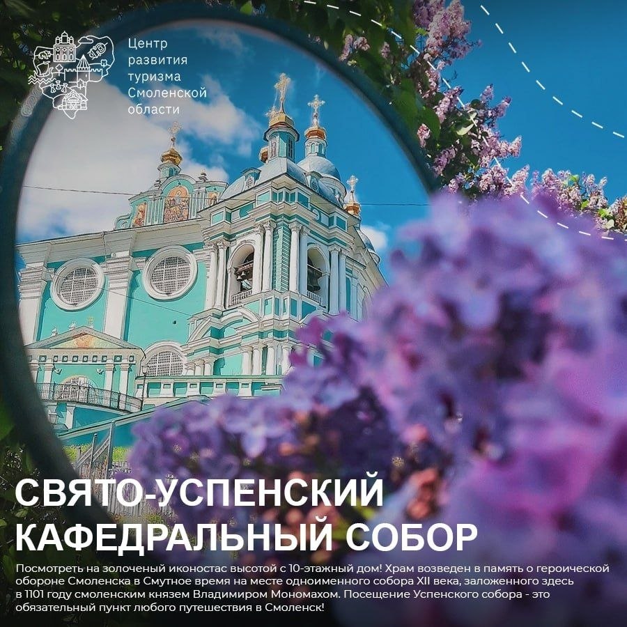 Осень - лучшее время, чтобы открыть для себя Смоленск в новых красках!