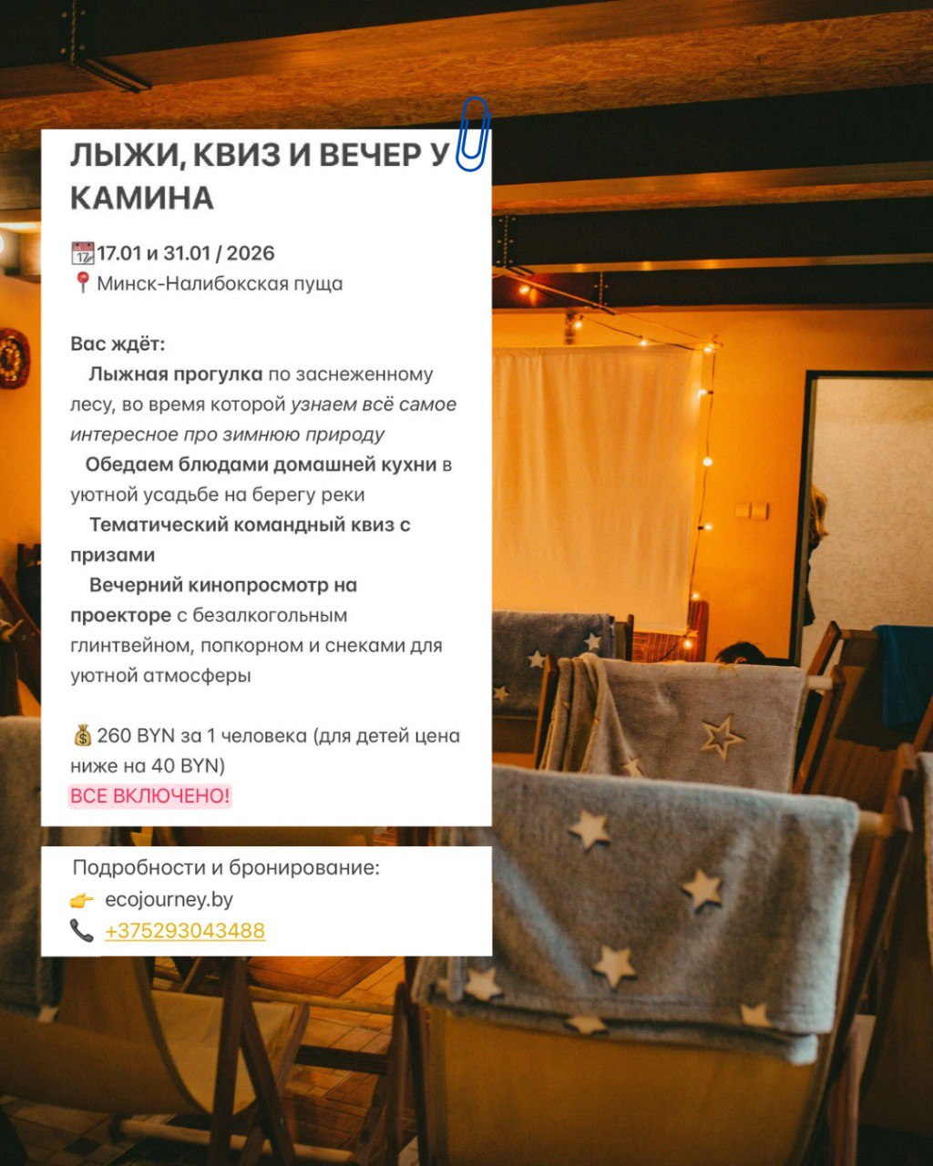 Зимняя сказка