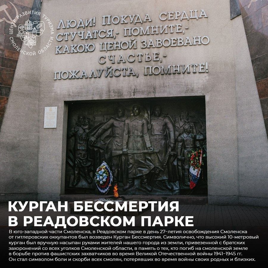 Куда поехать на выходные в Смоленской области?