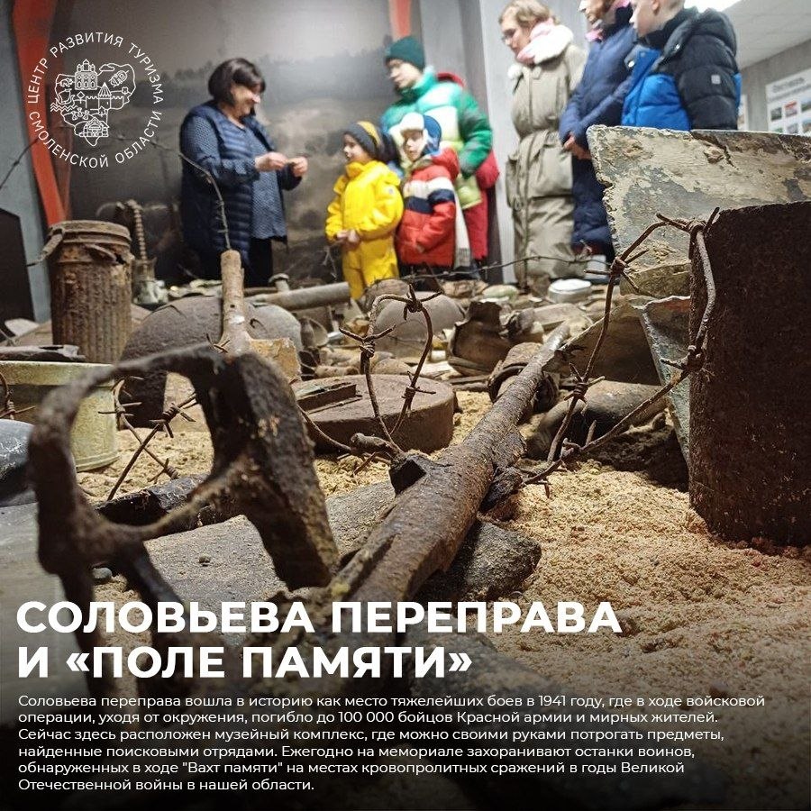 Куда поехать на выходные в Смоленской области?