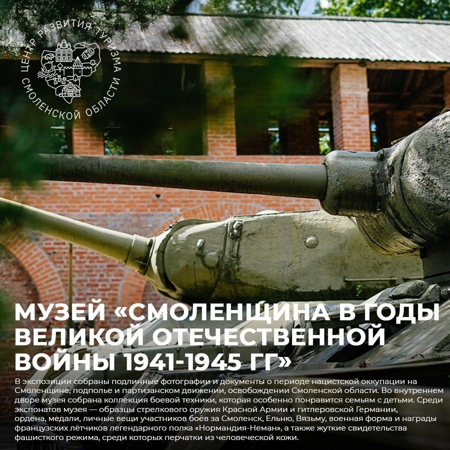 Куда поехать на выходные в Смоленской области?