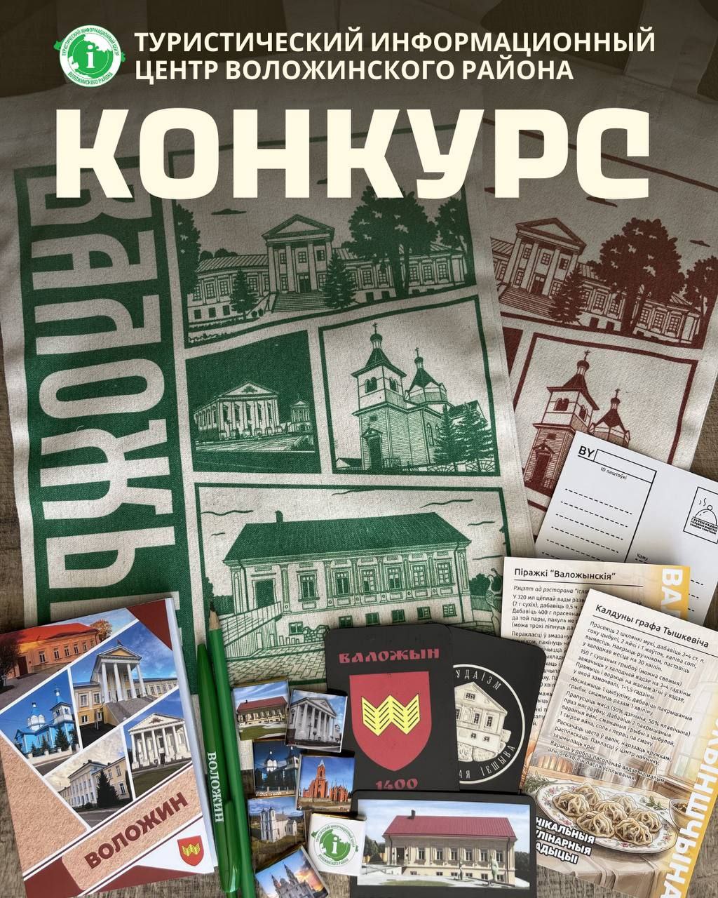 Напоминаем, что в нашем Instagram проходит конкурс!