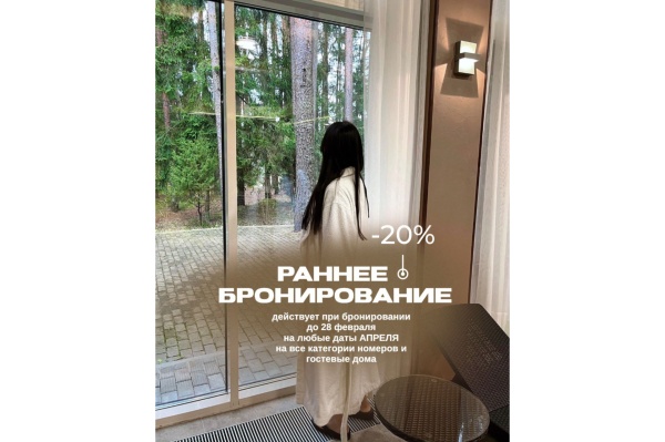 Акция в Ислочь-Парке продлена!