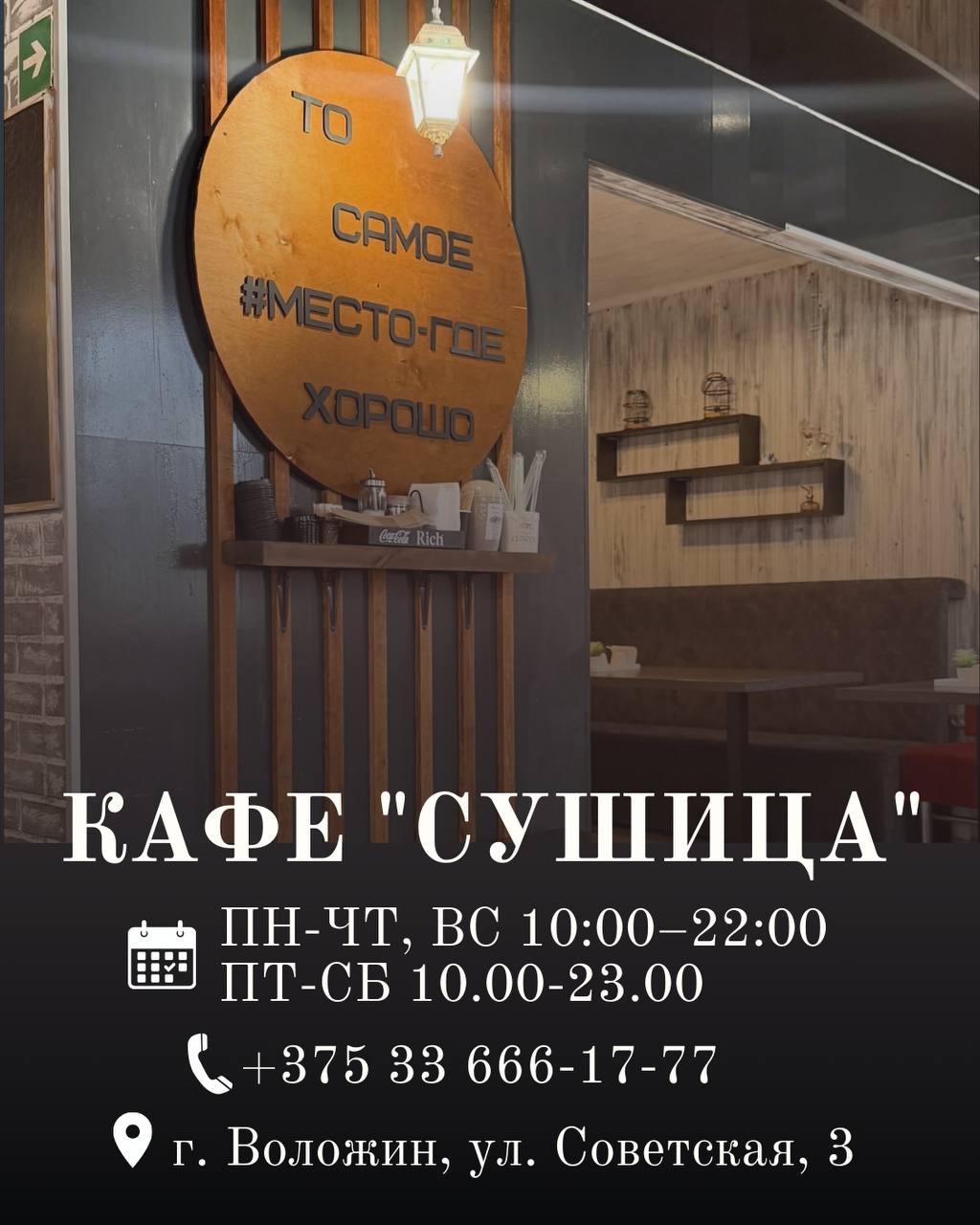 Подборка кафе и ресторанов города