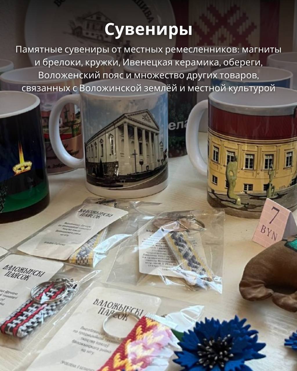 Филиал-музей «Воложинская иешива»