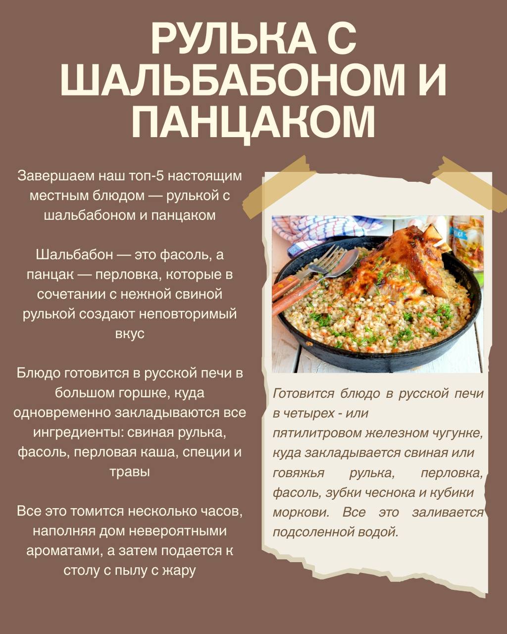 Топ-5 аутентичных блюд Воложинского района