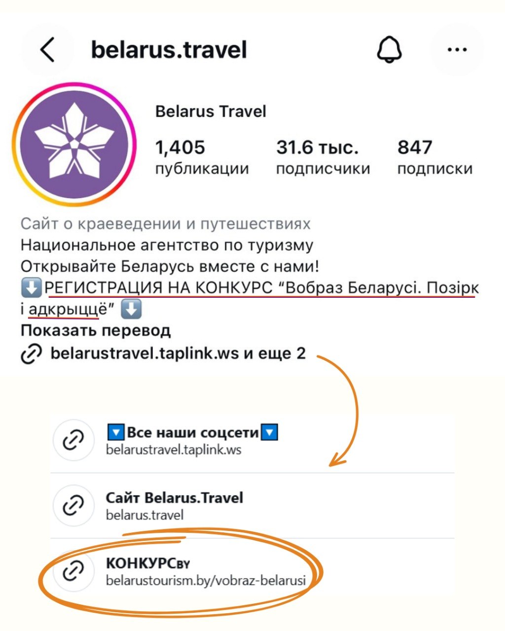 Хотите, чтобы мир узнал о Беларуси так, как видите ее вы?