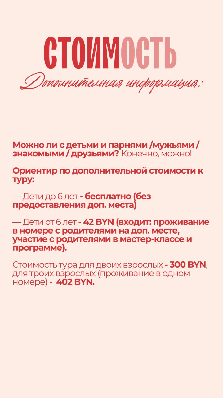 Женский WEEKEND