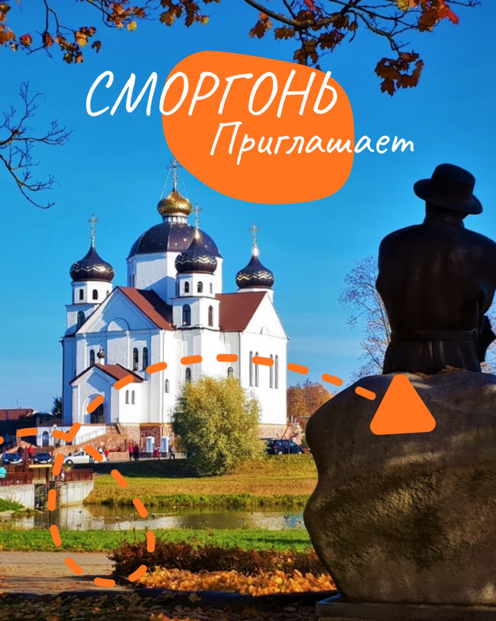 Где учили медведей танцевать и откуда пошли знаменитые баранки?
