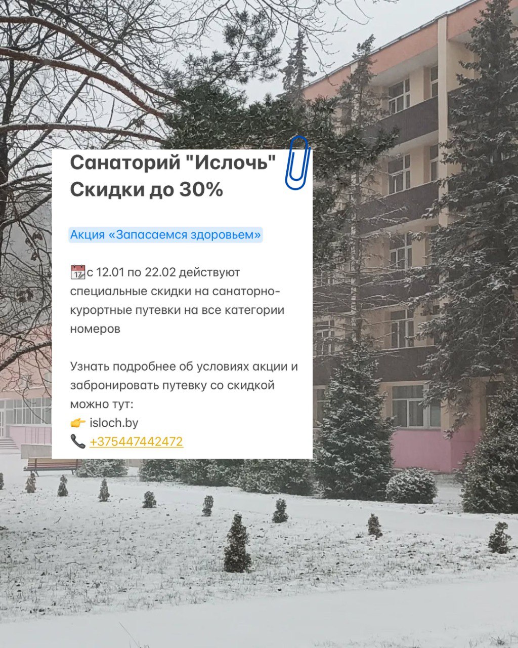 Зимняя сказка