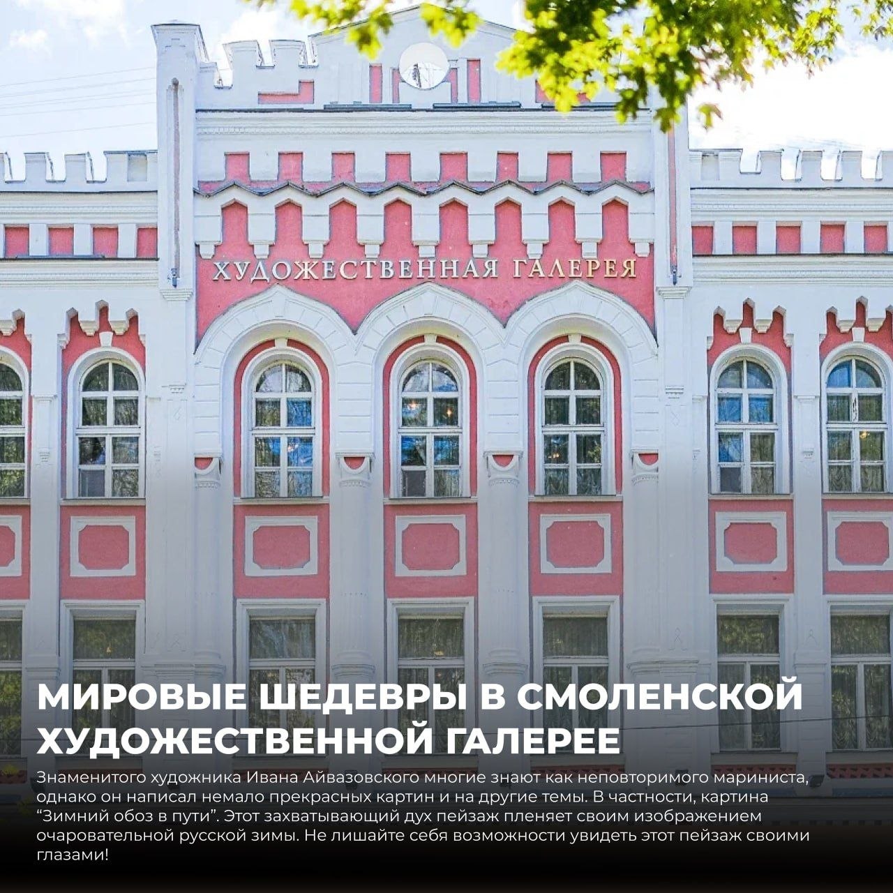 Осень - лучшее время, чтобы открыть для себя Смоленск в новых красках!