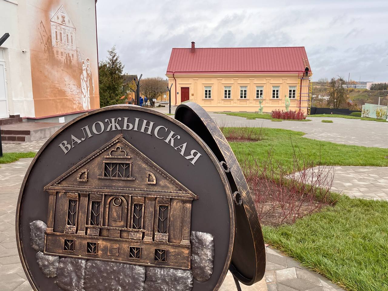 По историческим местам Воложинского края